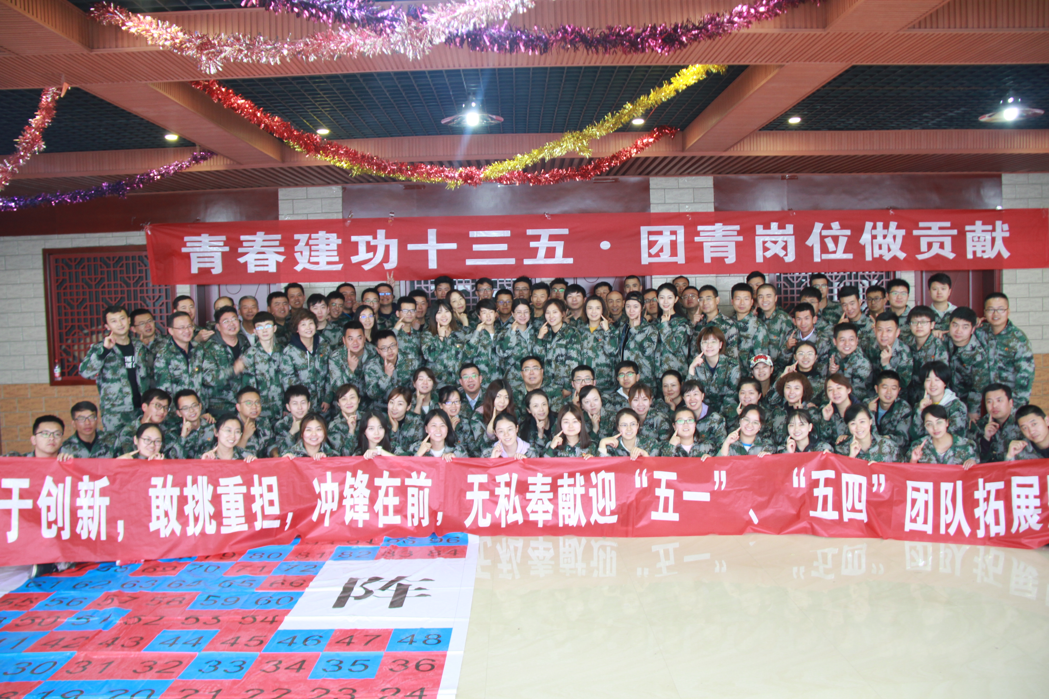 建設(shè)公司2019年慶五一迎五四戶外素質(zhì)拓展活動(dòng)